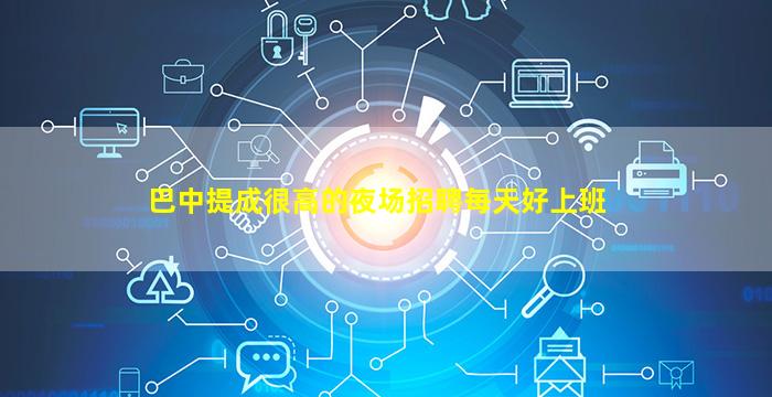 防城港夜总会招聘